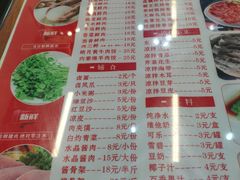 菜单-孔一凡饺子