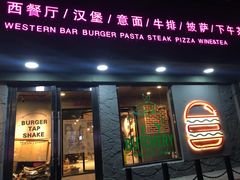 -LITTLE MICHAEL 小迈克西餐厅