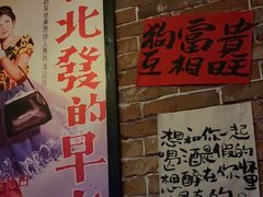 -浅醉·小酒馆