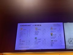 -一杯潮茶·专注潮汕茶饮(十二中创始店)