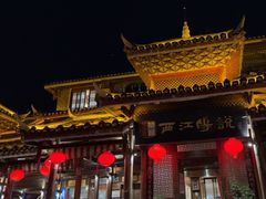 -西江传说•酸汤鱼(水东路店)