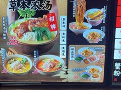 -和府捞面(西溪印象城店)