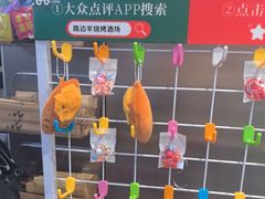 -路边羊烧烤酒场(宝带路店)