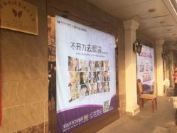 点击看大图 -紫洁俪方(北京)医疗美容