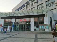 -青岛市体育产业发展中心全民健身中心