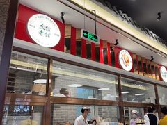 -民信老铺(双皮奶博物馆店)