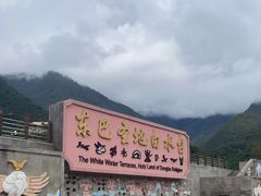 -白水台