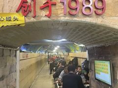 -洞亭火锅(防空洞总店)