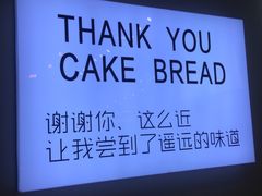 大堂-焙丽拾光(麦凯乐直营店)