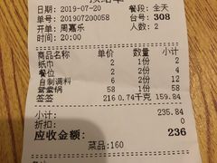 账单-钢管厂五区小郡肝串串香(车公庙店)