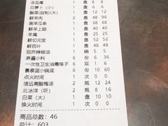 -南门涮肉(通州大船店)