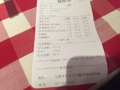 账单-西贝莜面村(上海百联西郊店)