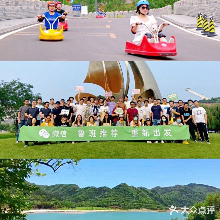 平谷游玩攻略，金海湖&梨树沟1日团建行程分享