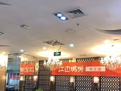 大堂-江边城外烤全鱼(龙德广场店)