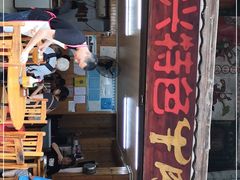 门面-肇兴特色牛肉粉