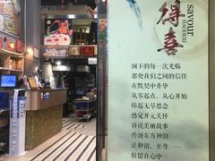 -蚝得喜海鲜(东城店)