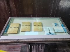 -沈从文故居