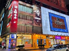 -皇室假期美食水疗会(春风路店)