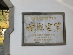 -南京民俗博物馆(甘熙故居)