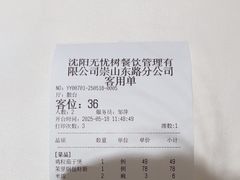 -茉里粤菜(皇姑万象汇店)