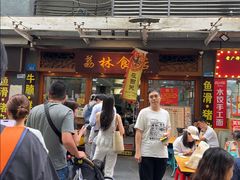 -荔林食店(西华路店)