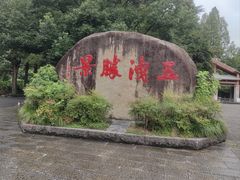 -五泄景区