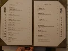 菜单-伯衡55·吉品轩(乌鲁木齐南路店)