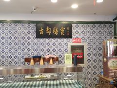 -南来顺饭庄·清真(南菜园店)