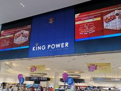 -王权免税店(普吉市区店)