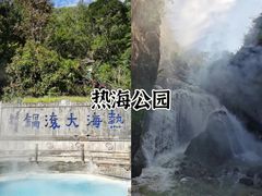 -和顺古镇