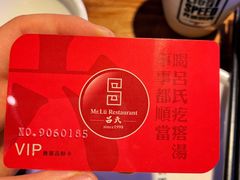 -吕氏疙瘩汤·新鲁菜(新贵和店)