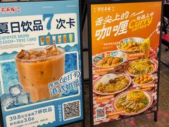 -孖记茶档·热腾茶餐(江南西plus店)