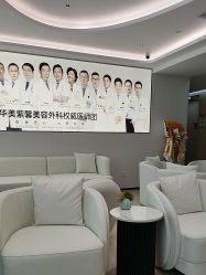 -四川华美紫馨整形外科医院