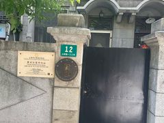 -上海鲁迅故居