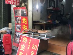 门面-坚记均安蒸猪