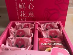 -嘉华鲜花饼(南屏旗舰店)