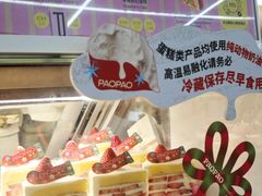 -PAOPAO Bakery&Café(港汇店)