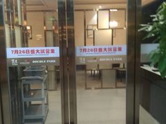 门面-煲王粤菜餐厅(中侨中心店)