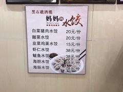 -黑石礁酒楼·海鲜(黑石礁店)