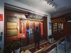 -新聚丰菜馆(太监弄店)