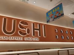 -争鲜回转寿司(通州万达店)