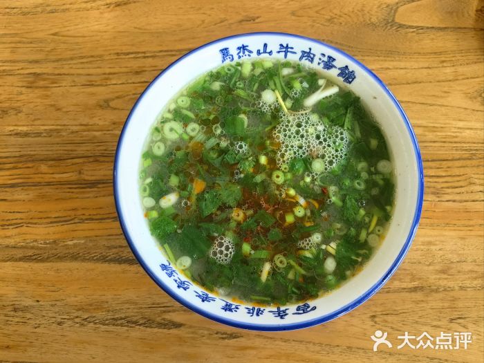 清真马杰山牛肉汤馆图片