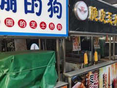 -歹街(金成店)