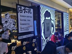 等位区-太二酸菜鱼(正大广场店)