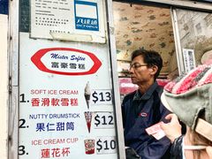 -富豪雪糕车流动点(尖沙咀店)