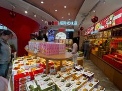 -稻香村(观前街店)