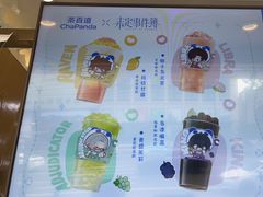 -茶百道(四季青店)