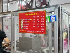-小吴肠粉