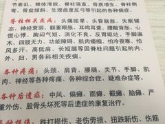 -大通中医馆