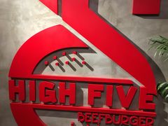 -HIGH FIVE哈福手工汉堡(桂林路店)